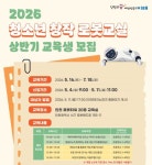 전자박사로봇교실로봇교습소 | "미래 로봇 박사 다 모여!" 인천TP, 창작 로봇교실 참가자 모집