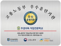 '주경야독 직업전문학교' 스마트혼합훈련 개강