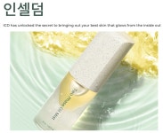 보나인셀덤코리아 | '인셀덤' 판매사 리만코리아, 불법다단계 영업 적발