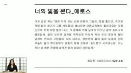 "나는 지금 어떤 기분인가?" - 미학(감성학)에 입문하며 살펴야 할 것