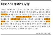 "나는 지금 어떤 기분인가?" - 미학(감성학)에 입문하며 살펴야 할 것