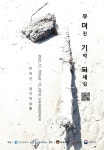 인천아시아아트쇼 16일 개막... 국내외 작가 1천여명 5천여점 출품