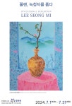 이성미헤어갤러리 | 이성미 작가 'pollen,녹청자를 품다' - 한림병원 갤러리에서 전시