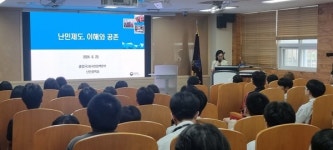 학생들과 '난민제도, 이해와 공존' 주제로 특강, 토론