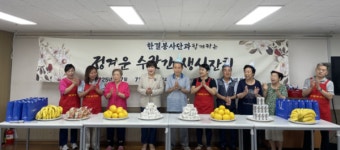 한결자연치유센터법인 | 한결봉사단, 지역 어르신과 생신잔치