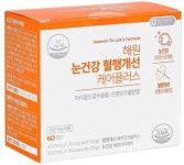 해원바이오테크, 추석 특별 기획전 "감사의 마음 전하는 기회"