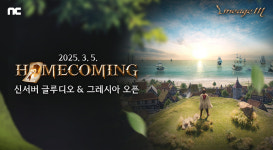 아워홈엔씨소프트알파리움 | 엔씨소프트 '리니지M', 홈커밍 업데이트 상세정보 공개