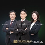 변호사한영식법률사무소 | 법률사무소 휘선, 한영주 수석변호사 영입...“군인징계, 군사범죄 분야 역량 강화”