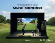 레인지엑스, 정밀한 데이터 분석과 실전 필드 연습을 결합한 ‘코스 트레이닝 모드’ 도입