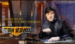 오씨와이제이(OCYJ) | 'SBS '그알', 황하나와 바티칸 킹덤의 비밀?