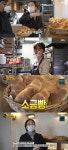 '생활의 달인' 엄청난 노력이 깃든 특별한 소금빵...'쌓아놓고 먹을 정도'