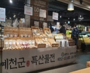 주식회사 에프엔프레시 서울사업장 | 사회적 기업 82개소 추가... 일자리제공형 66.5%