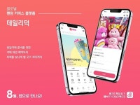 본격 덕질 어플 ‘데일리덕’, 오는 8월 정식 출시