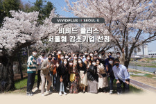 엠제이플러스컨설팅 | ㈜비비드플러스, 서울형 광고 컨설팅 분야 강소기업 선정