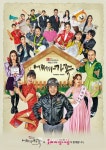 하남가온누리오마이양대창 | 양대창구이 전문점 '연타발', '오마이양대창' TV조선 '어쩌다가족' 제작지원