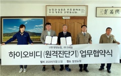 "농기계 점검도 원격시대"…고흥 팔영농협-㈜크래블, 트랙터 원격 점검 서비스 시범사업 업무협약