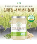 바로푸드, 무농약 제주도 '친환경 새싹보리 분말 보리순100%' 출시