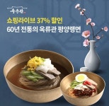 오케이(OK)&퀸즈고쌈냉면 | 오케이(OK)캐시백 '오퀴즈', 2일 오후 1시 '옥류관 냉면' 문제의 정답은?