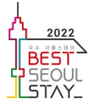 우리함께즐겨요서울스테이2 | 서울관광재단, '2022 우수 서울스테이' 20개소 선정