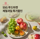 오케이푸드외대점 | 오케이(OK)캐시백 '오퀴즈', 10월 13일 오전 11시 'SSG 푸드마켓 제철과일 샤인머스켓 홍로사과' 관련 문제의 정답은?