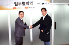 마마쿡에스오에프디 | 간편식 브랜드 '홈스밀', 마마쿡과 업무협약 체결