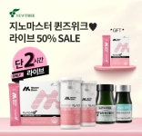 오케이(OK)&퀸즈고쌈냉면 | '오퀴즈', 7일 오후 8시 '지노마스터 퀸즈위크 뉴트리' 관련 문제의 정답은?