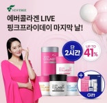 오케이(OK)캐시백 '오퀴즈'의 11월 27일 오전 10시 현재 '에버콜라겐 핑크 프라이데이' 관련 문제의 정답은?