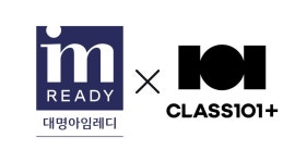 교육법인쿰101 | 대명아임레디, 교육 플랫폼 '클래스101'과 멤버십 제휴 체결