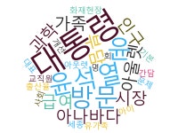 아나바다스마트바이크 | "아나바다도 몰라, 애 키우는것도 몰라"