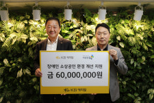 한국장애인상생복지회디아코니아 | KB캐피탈, 장애인 소상공인 사업장 환경 개선 지원