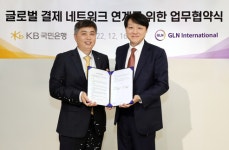 지엘인터네셔널코퍼레이션 | '모바일 국제결제 서비스' GLN인터내셔널, KB국민과 업무협약