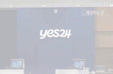 예스24 두 달 만에 또 해킹 당해