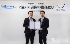 메디쎄이-레보메드, 바이오·의료기기 공동마케팅 업무협약