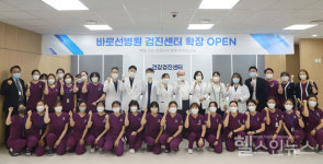 스마트(SMART)우리병원양주점 | 바로선병원, 스마트 건강검진센터 확장 오픈