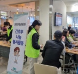 분당제생병원 간호부, 황송노인종합복지관에서 건강나눔 봉사활동 진행