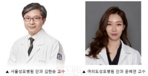 김현승 서울성모병원 안과 교수·윤혜연 여의도성모병원 안과 교수 세광학술상 은상 수상