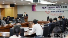 한국보건사회연구원 제26대 신영석 원장 취임