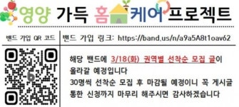 울주군, ‘영양 가득, 홈 케어 프로젝트’ 운영