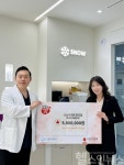 마곡 스노우의원 피부과, 사랑의열매에 500만 원 따뜻한 기부