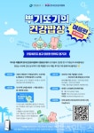 KH관수지원센터 | KH한국건강관리협회, 영등포 아동 여름 식사쿠폰 추가 모집