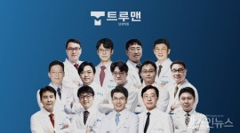 트루맨남성의원, 5년 연속 전국 여유증 수술 1위