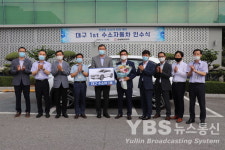 대성자동차공업주 | 대성에너지, 대구시 보조금 수혜 첫 수소자동차 인수