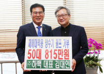 백호에프앤비 | ㈜하백, 함평군에 재해 대비 양수 펌프 전달
