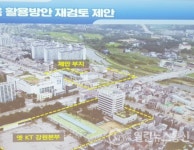 케이티(KT)원주사옥구내식당 | 원창묵 원주시장, KT 옛 강원본부 사옥 철거 NO!...대안 제시