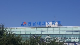 전남테크노파크, 2020년 스마트공장 169개사 구축 지원