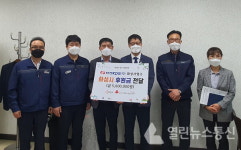 에스엘지(주) 화성사업소 | 한전KPS(주) 화성사업소, 저소득 가정 아동 후원금 5600만원 화성시에 전달