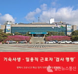 씨유 평택대기숙사 | 평택시, 기업체 기숙사 코로나19 '검사의무화 행정명령' 발동