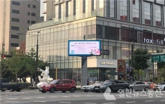 마포구전단지배포베스트 | 광고효과 올리고, 불법광고물 줄이고…마포구, 전자게시대 운영
