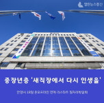 (주)진주랑 프레시원 남서울 식당 | 안양시, 18일 '중장년층 고용' 리스타트 일자리박람회 개최