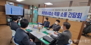 맑은물부경독 | 의정부시 맑은물사업소, 직원소통간담회 개최